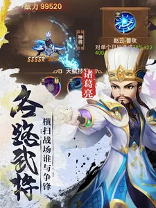 Idle Three Kingdoms-RPG Hero screenshot 11