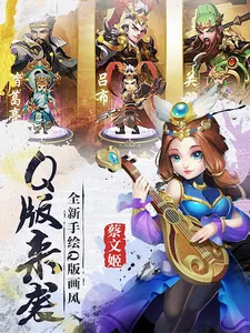 Idle Three Kingdoms-RPG Hero screenshot 13