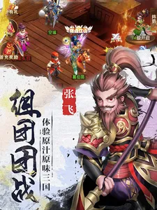 Idle Three Kingdoms-RPG Hero screenshot 14