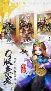 Idle Three Kingdoms-RPG Hero screenshot 3