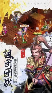 Idle Three Kingdoms-RPG Hero screenshot 4