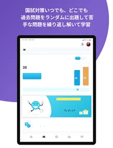 スリーサイズナビ - 国試対策&就活サイト screenshot 10