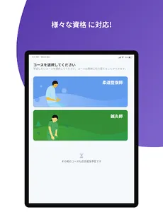 スリーサイズナビ - 国試対策&就活サイト screenshot 11
