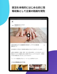 スリーサイズナビ - 国試対策&就活サイト screenshot 7
