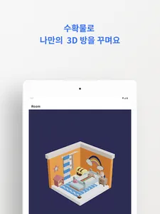 새빛 screenshot 14