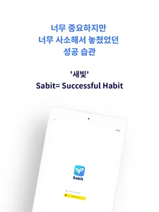 새빛 screenshot 5
