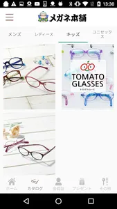 メガネ本舗ポイントアプリ screenshot 0