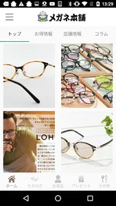 メガネ本舗ポイントアプリ screenshot 2