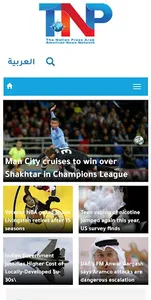 The Nation Press TNP screenshot 0