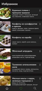 Три Тарелки screenshot 1