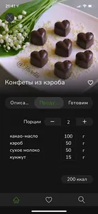 Три Тарелки screenshot 16