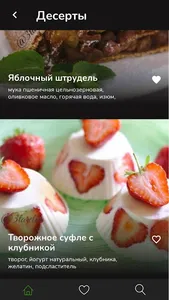 Три Тарелки screenshot 3