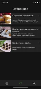 Три Тарелки screenshot 5