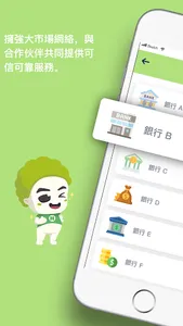 生菜地產 screenshot 1