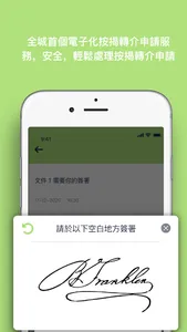 生菜地產 screenshot 3