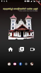 Marys Church Thuruthiply screenshot 10