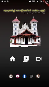 Marys Church Thuruthiply screenshot 4