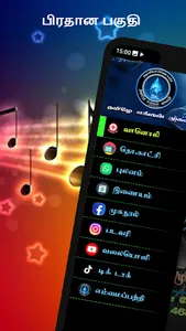 Thuli Vaanoli screenshot 11