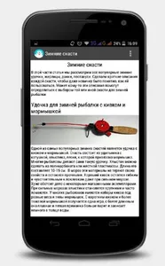 Рыбалка. Все рыбалке. screenshot 4