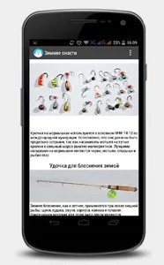 Рыбалка. Все рыбалке. screenshot 5
