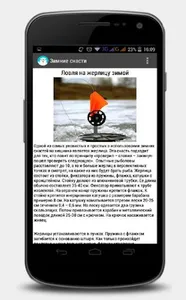 Рыбалка. Все рыбалке. screenshot 6