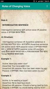 Voice English Grammar For Beng screenshot 3