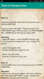 Voice English Grammar For Beng screenshot 4