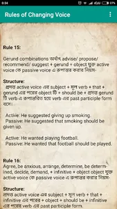 Voice English Grammar For Beng screenshot 5