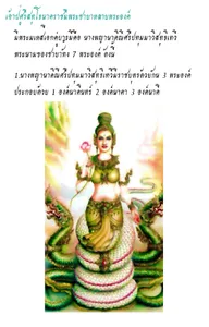 เสียงสวดคาถาบูชาปู่ศรีสุทโธ ย่ screenshot 5