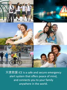天使救援 iCE - Emergency Alert SOS screenshot 11
