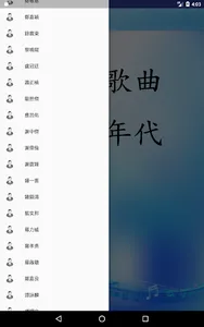 粵語歌曲黃金年代 screenshot 10