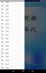 粵語歌曲黃金年代 screenshot 14