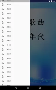 粵語歌曲黃金年代 screenshot 9
