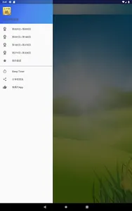 水滸傳有聲書 screenshot 10