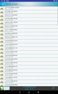 水滸傳有聲書 screenshot 12