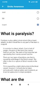 Stroke App: Public screenshot 2