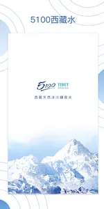 5100 Tibet Water screenshot 0