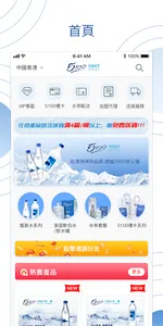 5100 Tibet Water screenshot 1