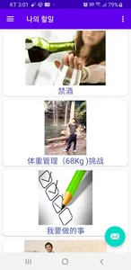 티카프로 screenshot 1