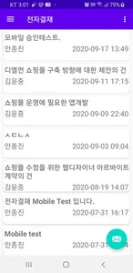 티카프로 screenshot 2