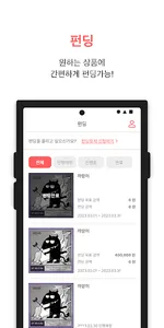 티켓벨 - TicketBell /  문화 전시 공연 screenshot 0