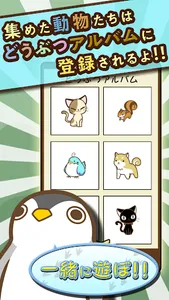 パズルでどうぶつコレクション　その１ screenshot 1