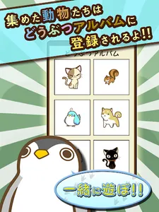 パズルでどうぶつコレクション　その１ screenshot 9