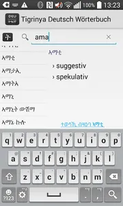 Tigrinya - Deutsch Wörterbuch screenshot 0