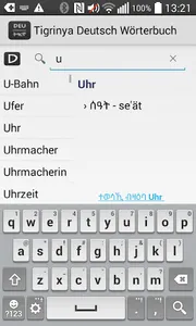 Tigrinya - Deutsch Wörterbuch screenshot 1