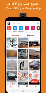 Tijelabin: Acheter et vendre screenshot 1