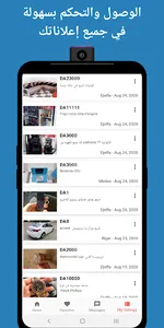 Tijelabin: Acheter et vendre screenshot 2