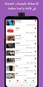 Tijelabin: Acheter et vendre screenshot 5