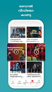 Malayalam News App - Samayam screenshot 4