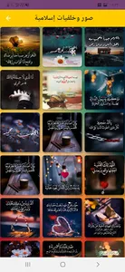 تلاوات خاشعة بصوت ياسر الدوسري screenshot 0